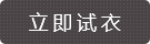 在线留言